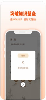 芝士王者v1.8截图1