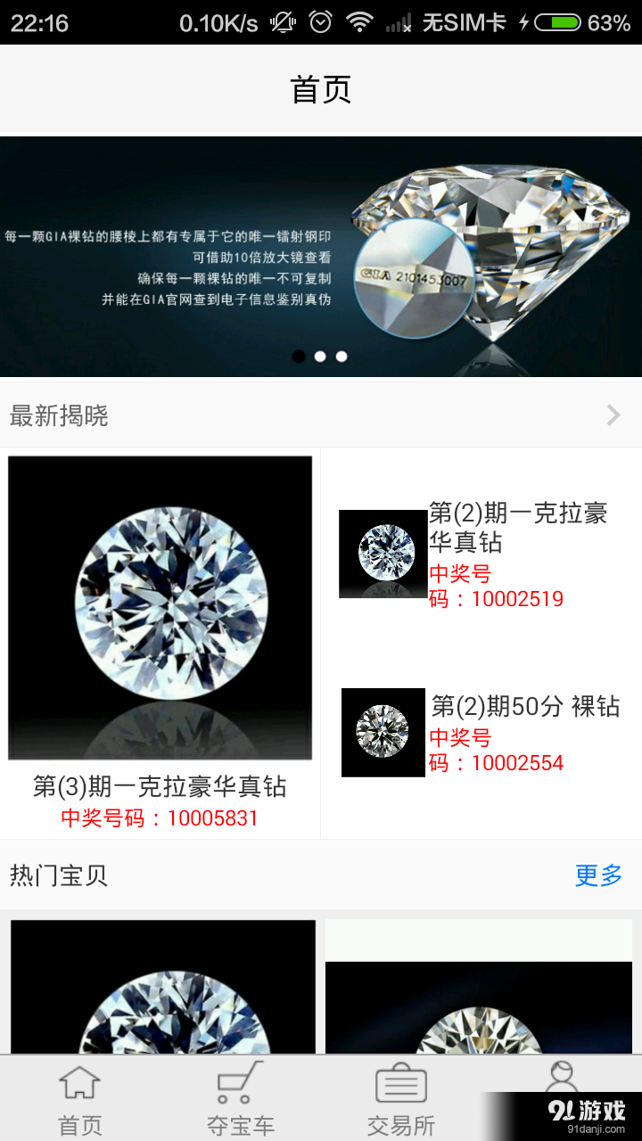 以小博大v1.3.5截图2