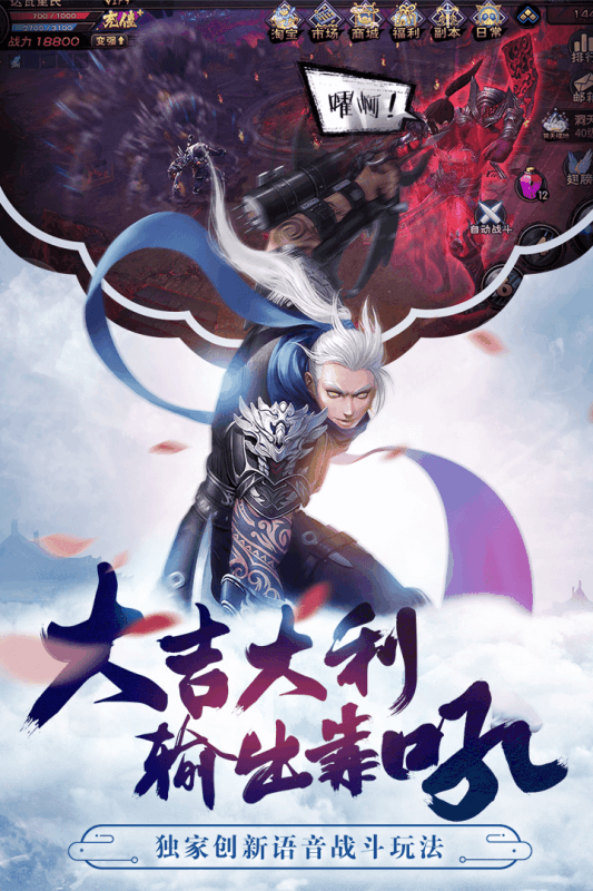 神域苍穹安卓版v1.0.4截图3