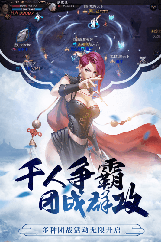 神域苍穹安卓版v1.0.4截图5