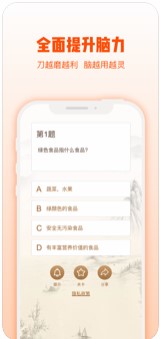 芝士王者v1.8截图3