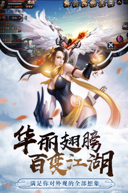 神域苍穹安卓版v1.0.4截图4