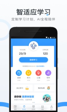 智课斩托福v3.9.9截图4