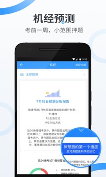 智课斩托福v3.9.9截图5