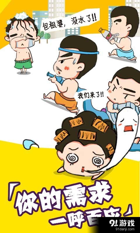 指尖悟空v1.5.3截图2