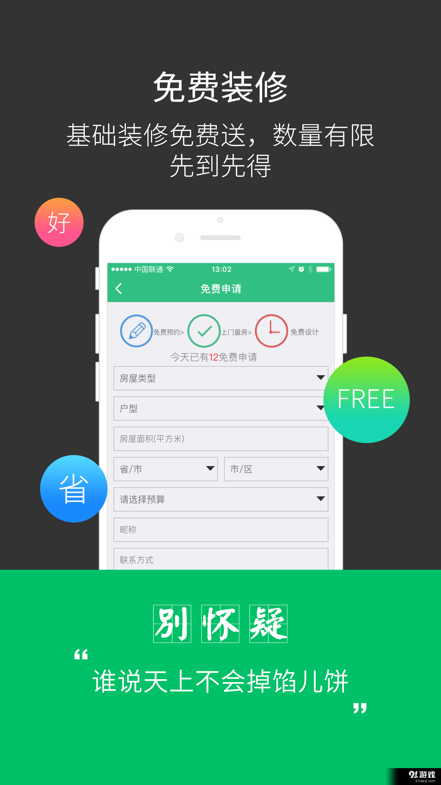喜乐荟v2.5.7截图1