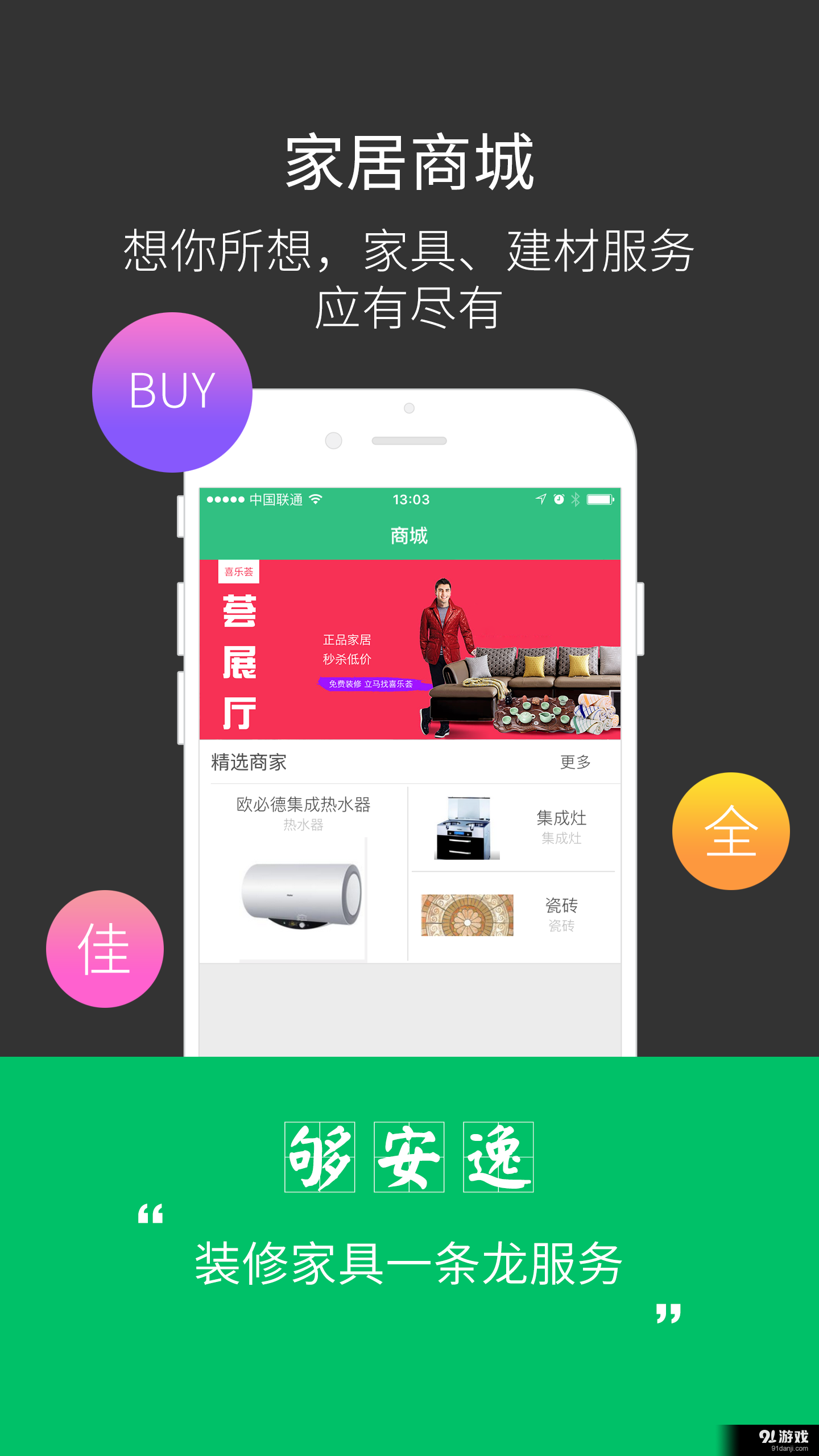 喜乐荟v2.5.7截图2