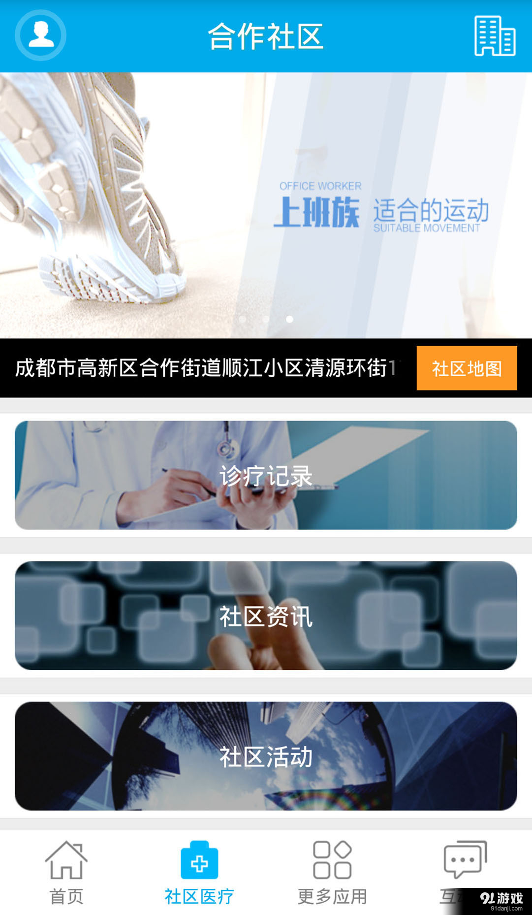 医健汇v3.4.4截图2