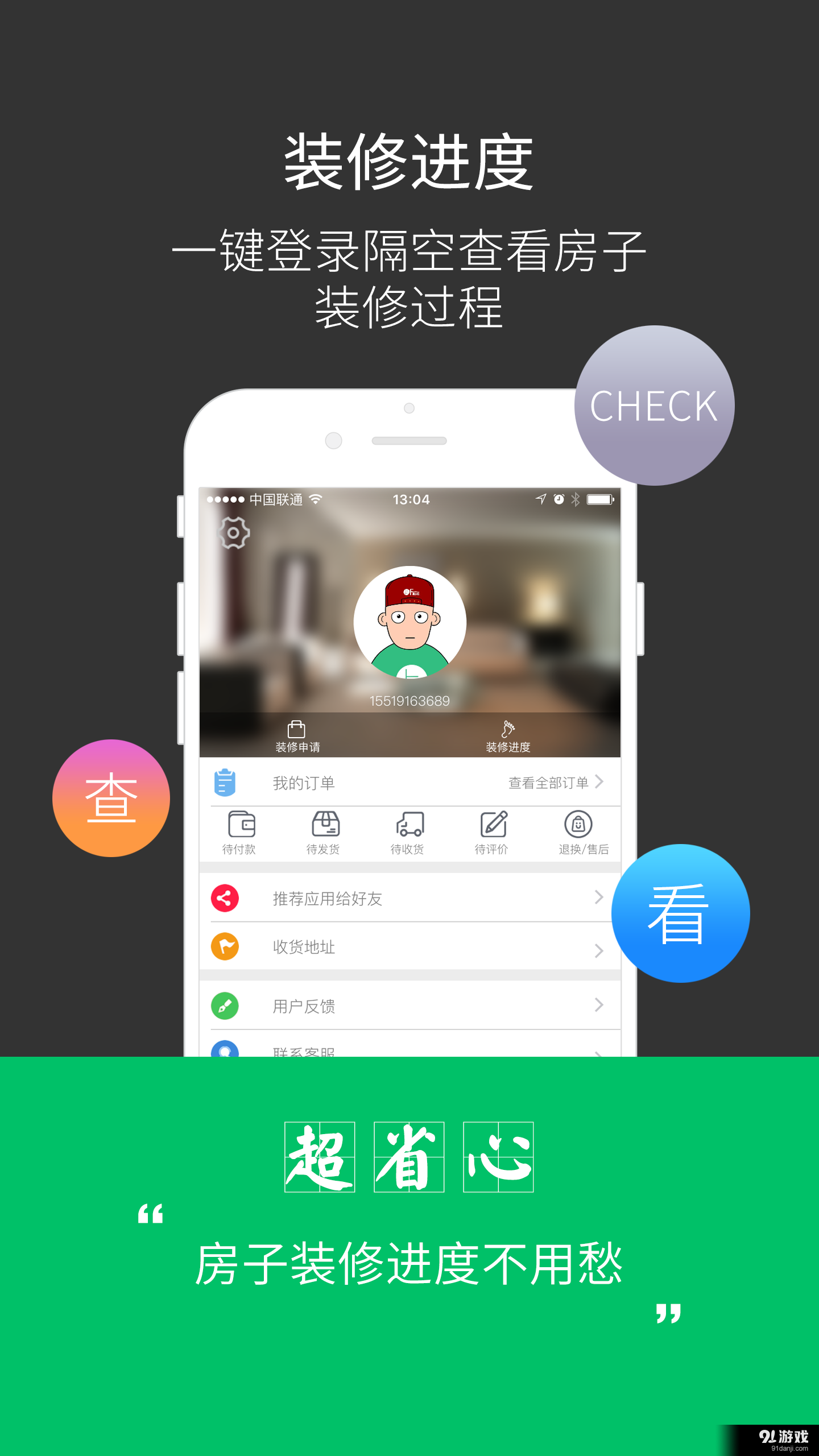 喜乐荟v2.5.7截图3