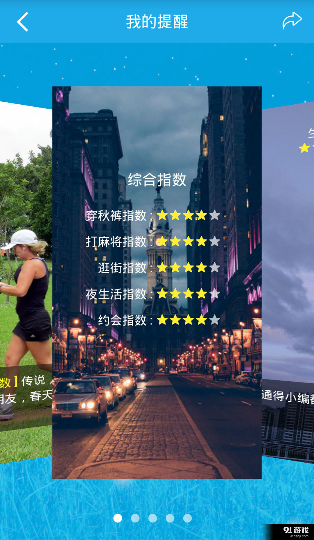 医健汇v3.4.4截图5