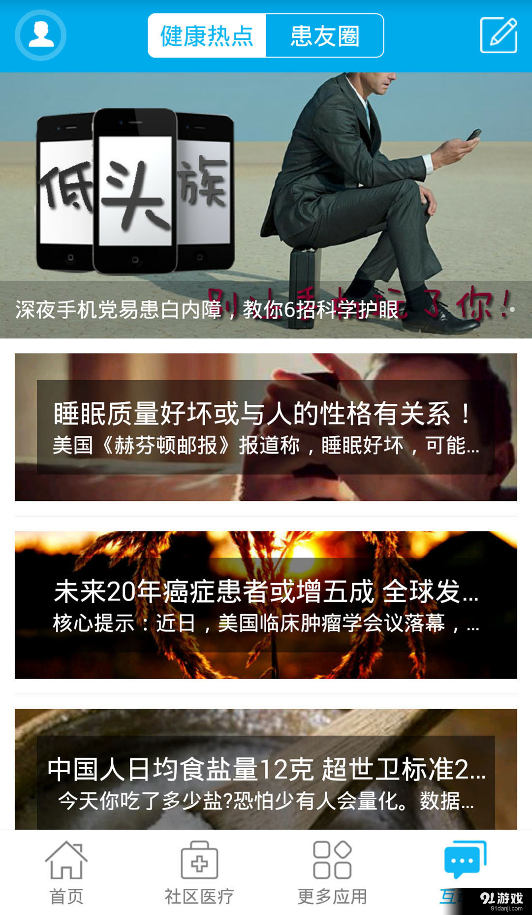 医健汇v3.4.4截图4