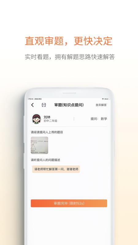 爱解答解答版v1.20截图4