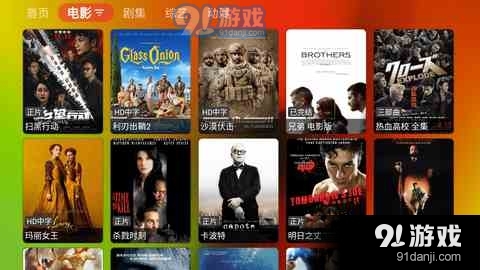 胖鸭TV电视版v1.0.3截图2