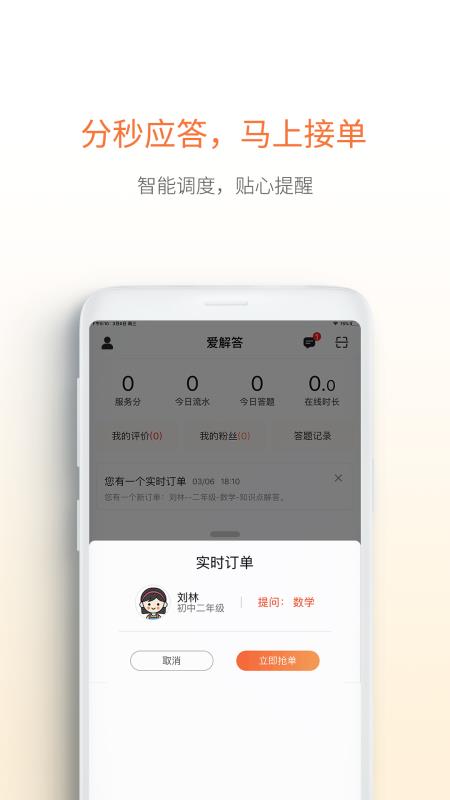 爱解答解答版v1.20截图3