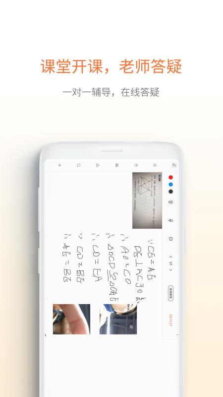 爱解答解答版v1.20截图2