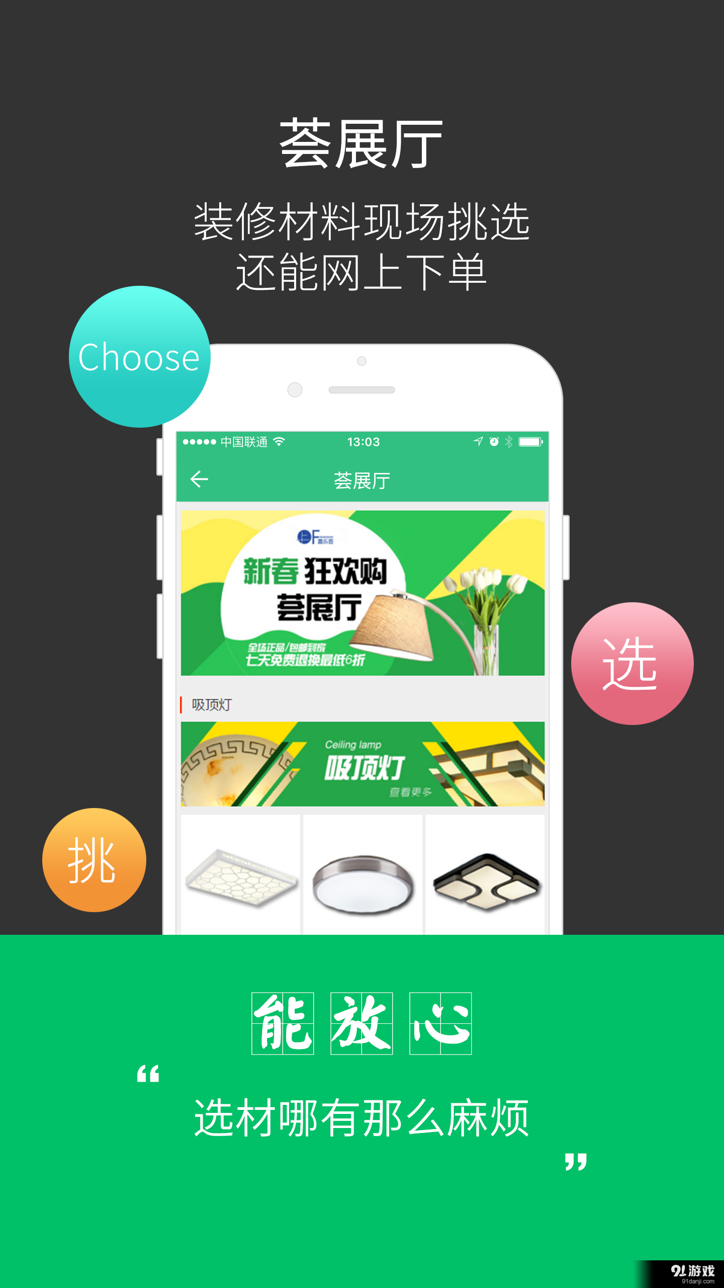 喜乐荟v2.5.7截图4