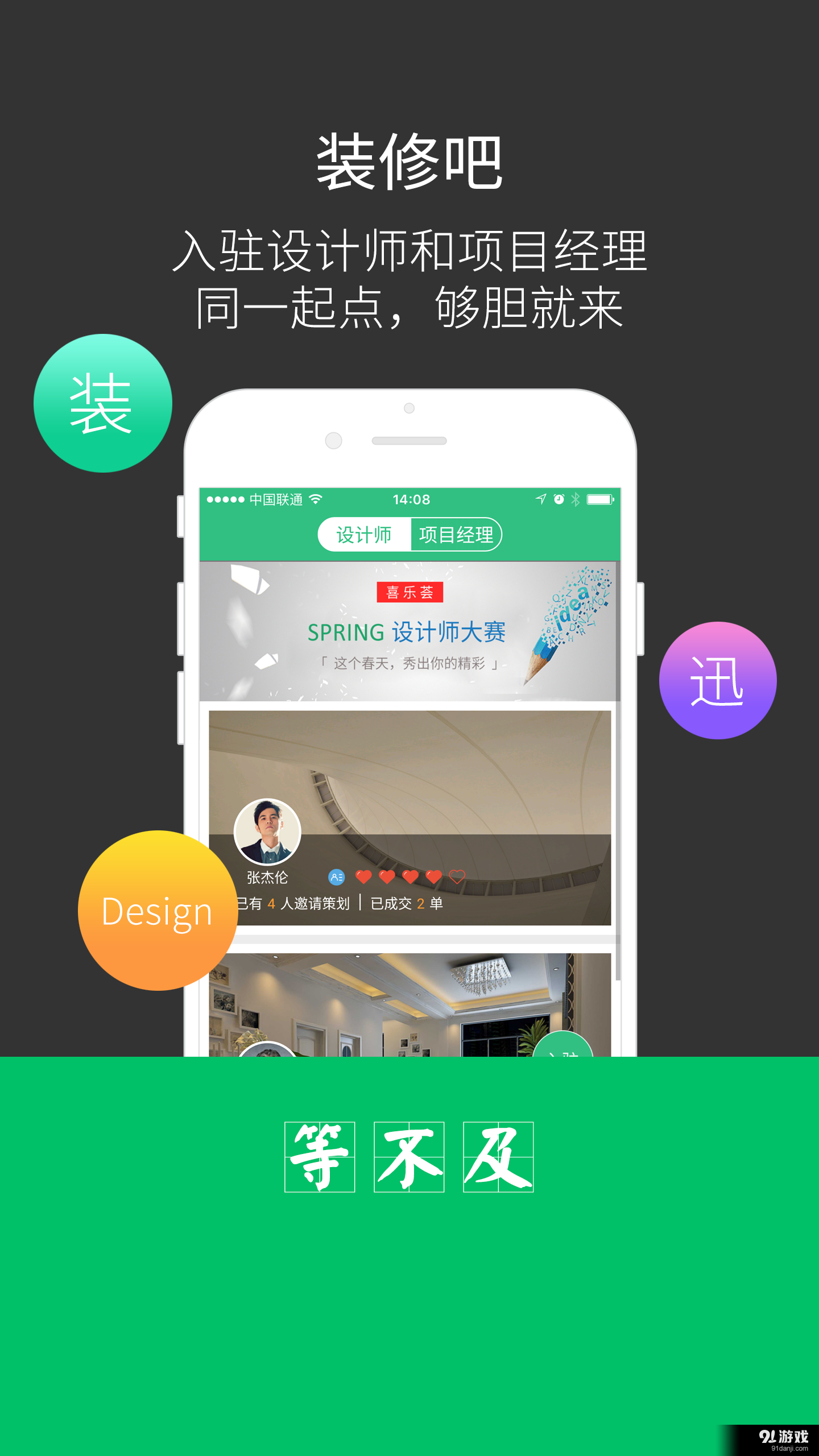 喜乐荟v2.5.7截图5