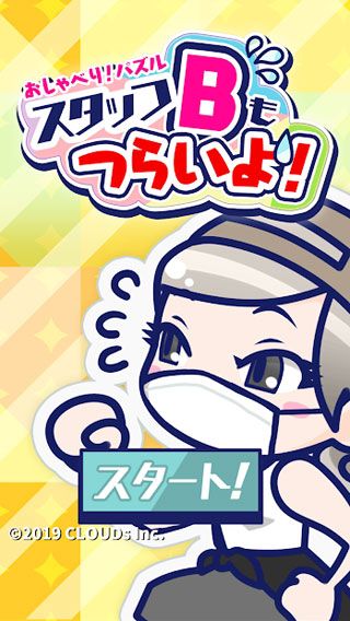 喋喋不休v1.3.4截图3