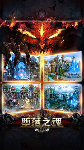 堕落之魂起源v1.7截图2