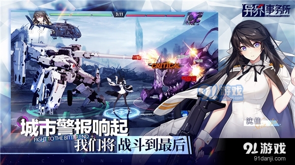 异界事务所正式版v0.2.10截图5