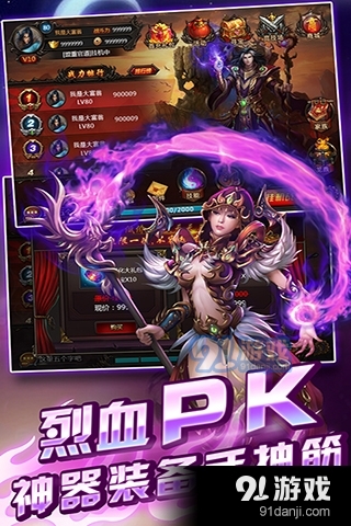 天天烈血v1.8.07截图3