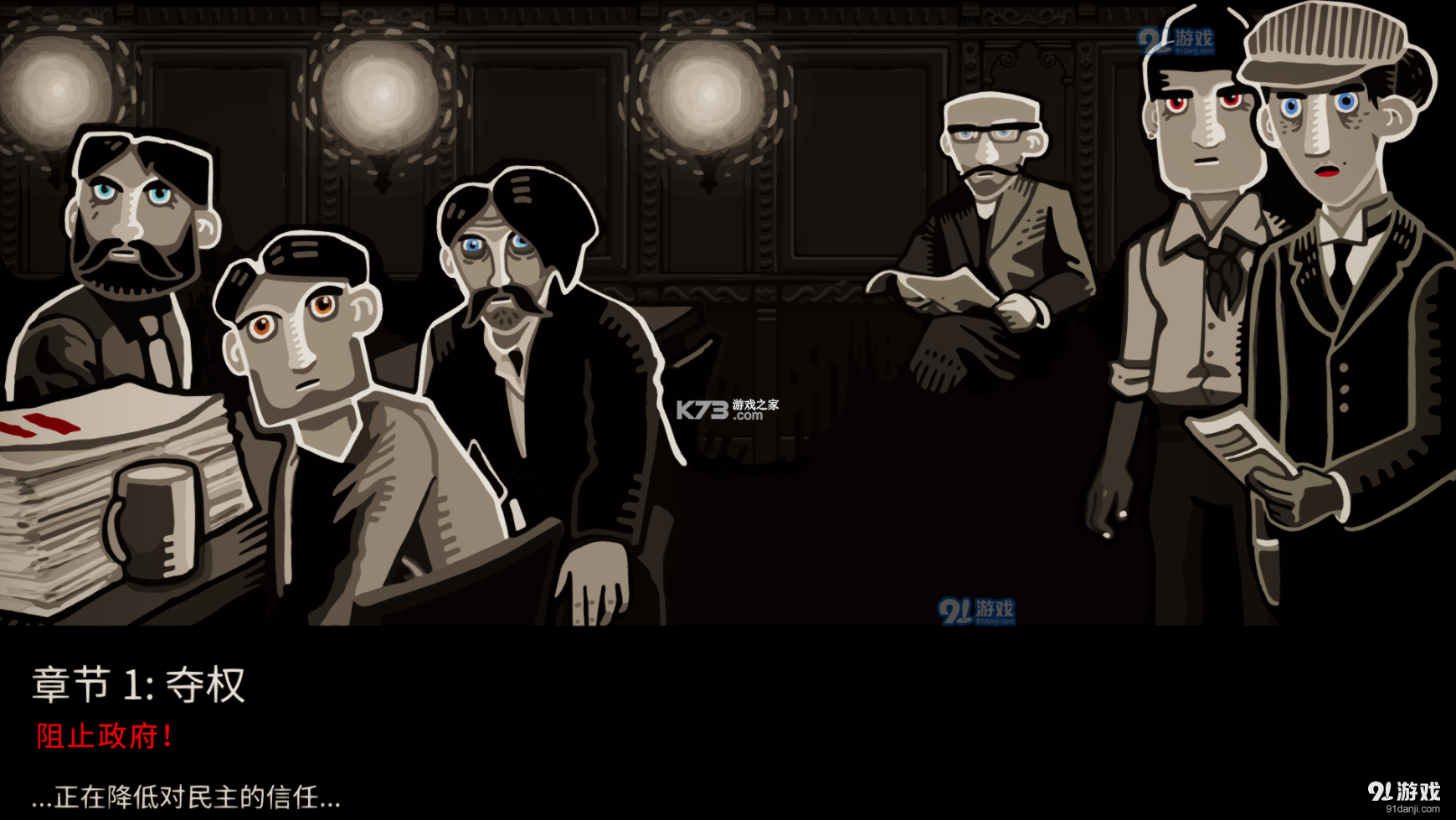 走过至暗时刻手机版v1.0.18截图1