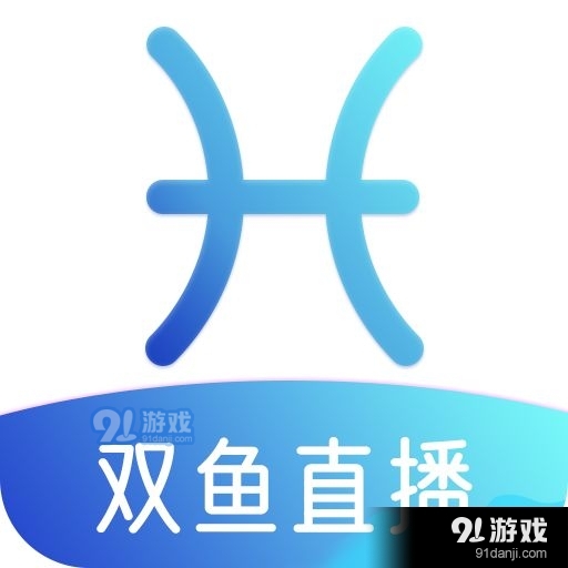 双鱼直播v1.9