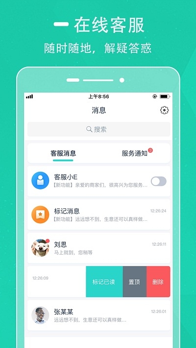 D球商家端v3.3.14截图1