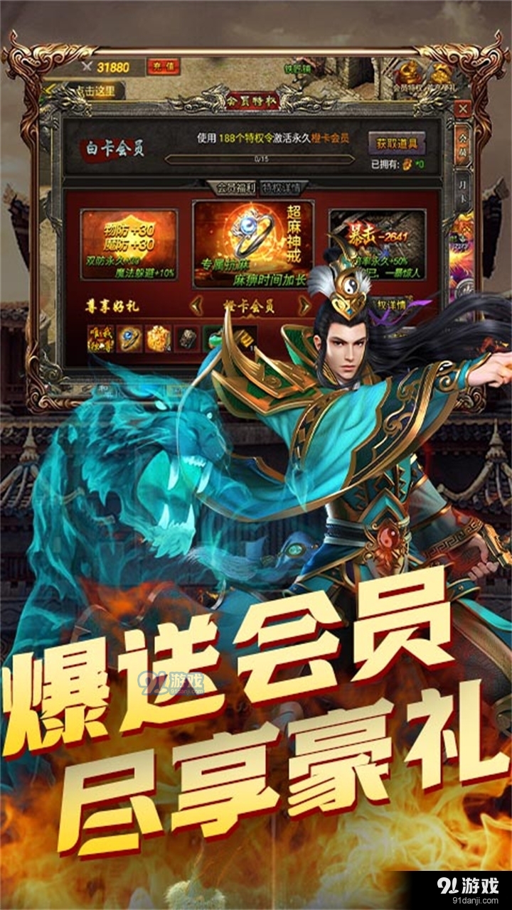 战机猎手复古传奇v1.14截图4