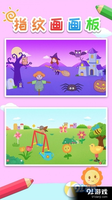 益智指纹画画板v1.89.05截图3