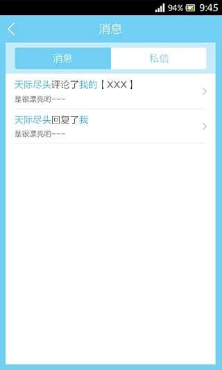 手机天气v4.3.5截图3