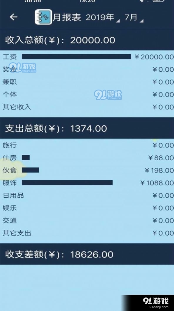 简易家庭记账本v35.7截图1