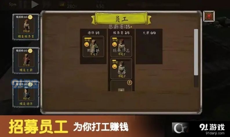 模拟酒馆经营无限金币v1.6截图4