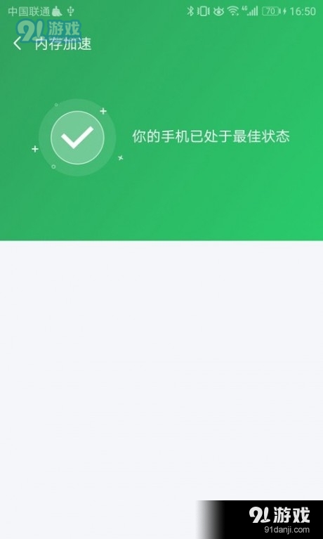 清理优化管家v1.3.5截图2