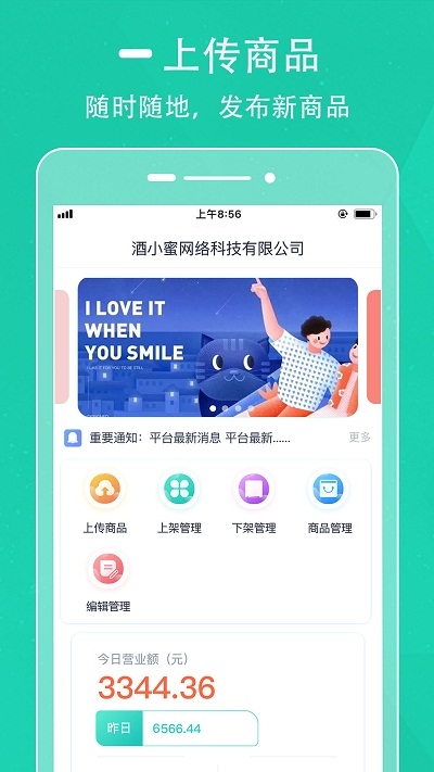 D球商家端v3.3.14截图3