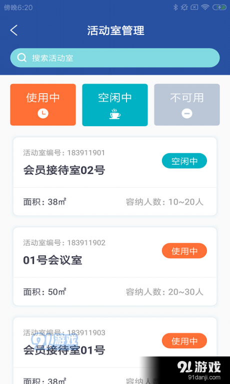 健馆微云v1.3.6截图3
