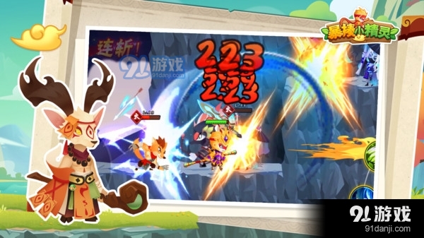 暴揍小精灵v1.3.8截图2