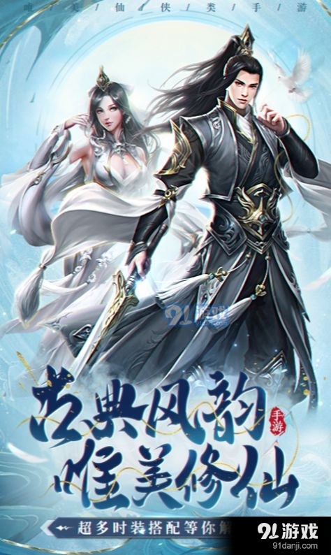 仙海奇闻录v1.0.5截图3