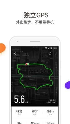 真时运动appv3.2.181123.787截图1
