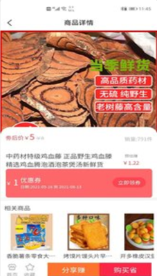 自己花v1.3.6截图1