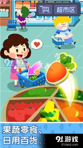 奇妙小镇嘉年华游戏v9.75.57.06截图5