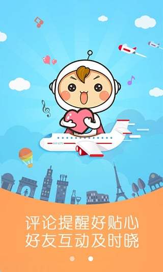 手机天气v4.3.5截图5