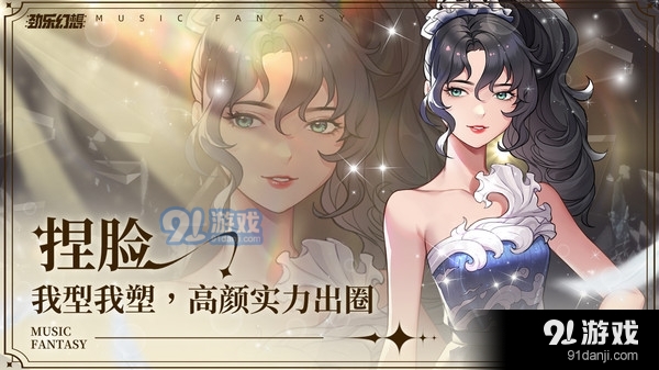 劲乐幻想v0.6.26.14截图4