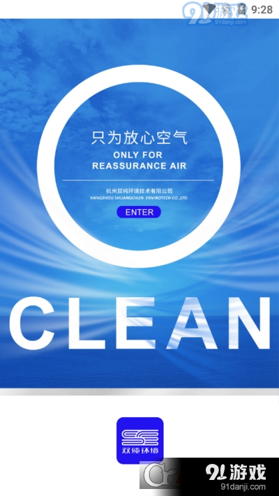 双纯环境（加湿器管理）v1.3.4截图3