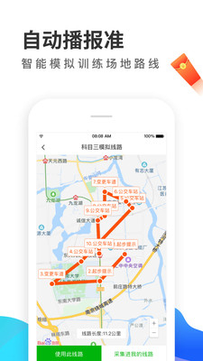 元贝教练v6.2.7截图1