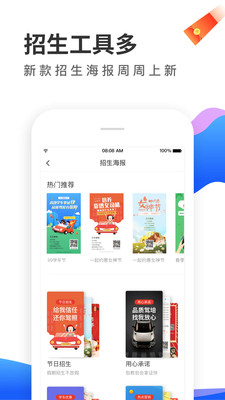 元贝教练v6.2.7截图3