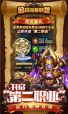 口袋魔兽联盟v10.13截图2