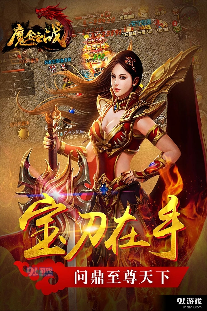 魔盒之战手游v50.0.6截图5