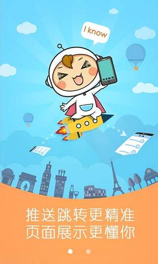 手机天气v4.3.5截图4