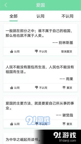 名人名言心情语录v1.7截图2